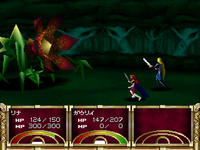 Slayers Wonderful screenshot 3 for Playstation